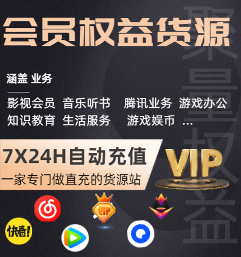 你还在问“数字产权是什么意思啊”？2025年视频会员拿货折扣表揭秘，行云网络虚拟货源平台这样选才不亏