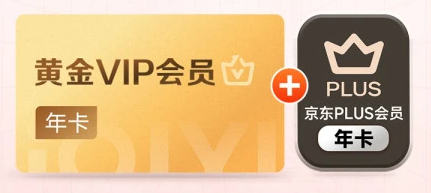 视频会员拿货折扣表解析